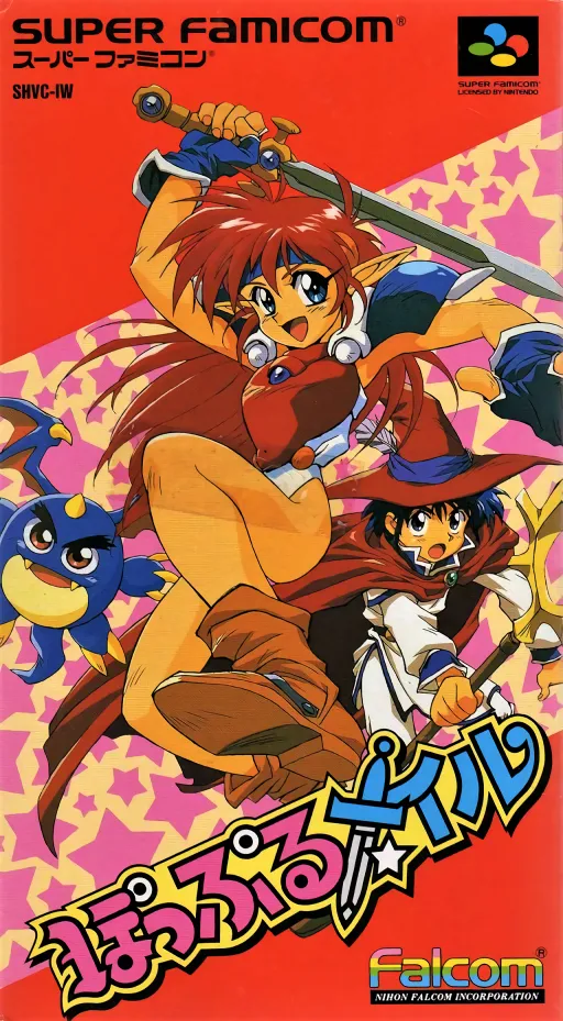 Popful Mail (Japan)